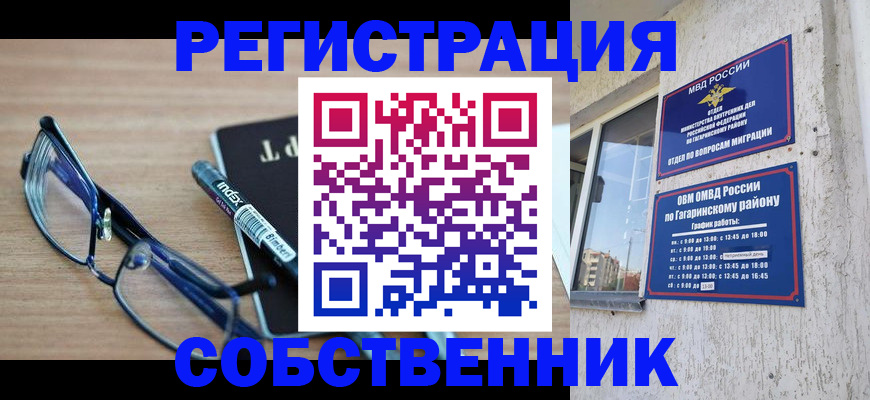 временная регистрация для всех в Кузнецке