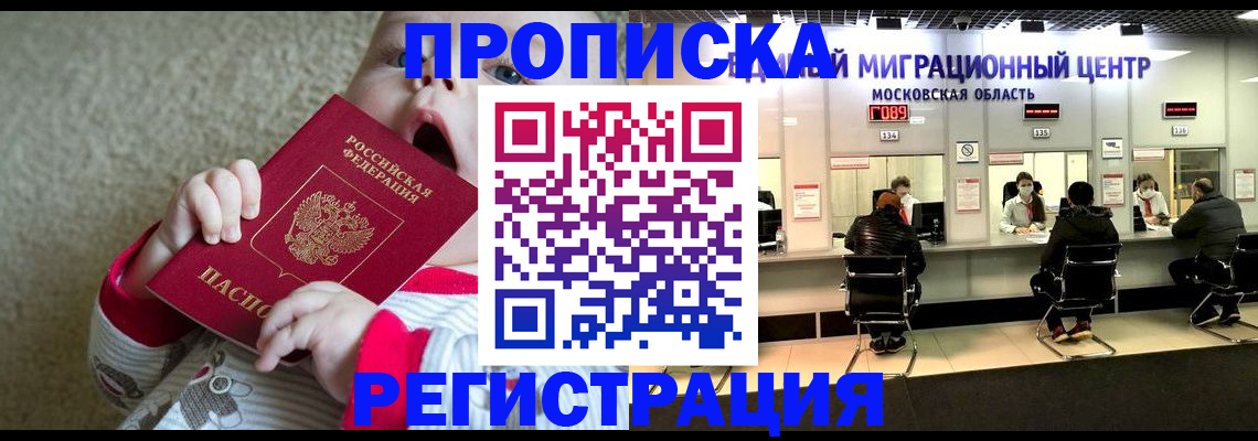 где прописаться в Кузнецке